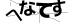 CAPTCHA